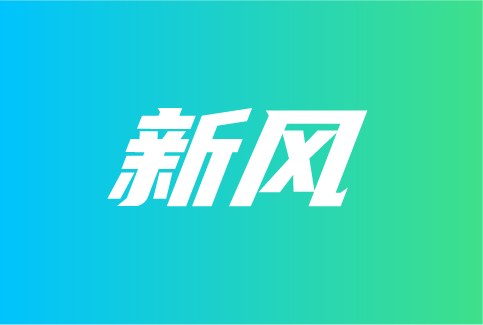 新風(fēng)市場進(jìn)入提速階段？