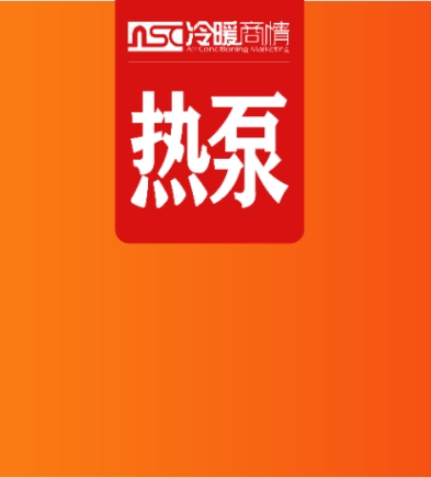 速看!2024年空氣能熱泵市場發展總結概述