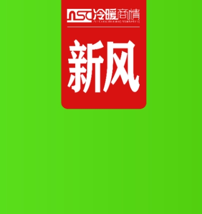 速看!2024年新風系統市場發展總結概述