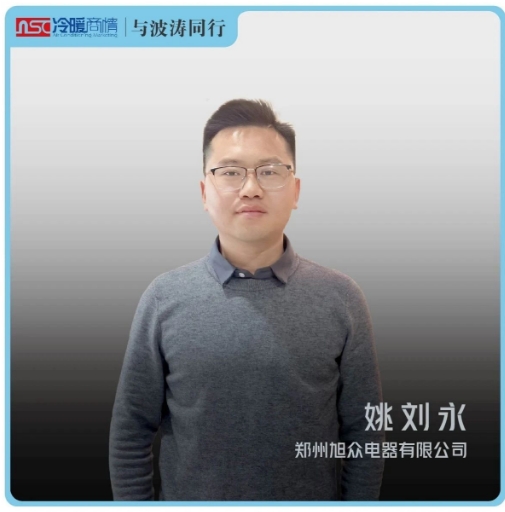 與波濤同行 | 回頭客源源不斷！旭眾電器做對了什么？