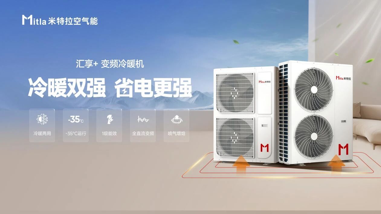 空氣能省電秘籍：這6招直接讓電費減半，告別高電費！